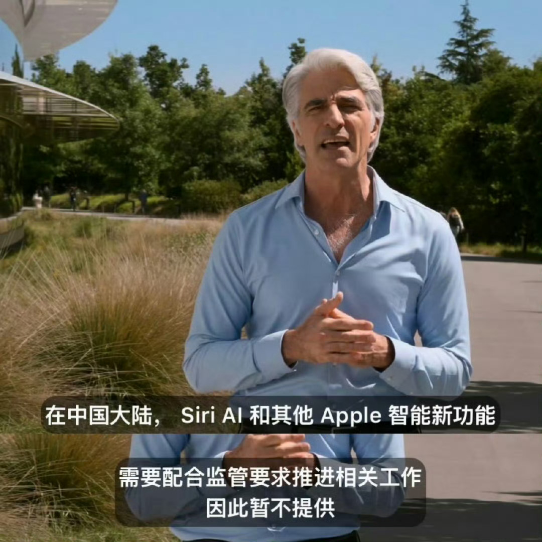 苹果开发者大会国行再度无缘Siri AI跟Apple intelligence
