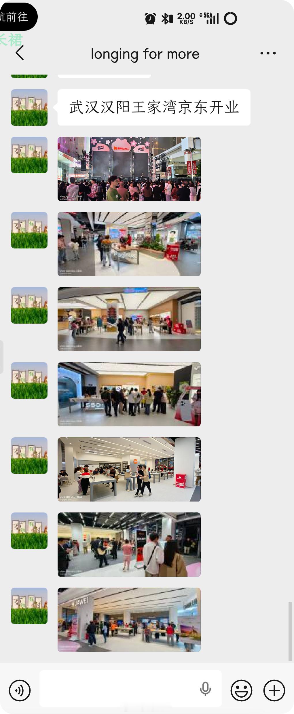 武汉小伙伴来稿：汉阳王家湾京东旗舰店开业，看着阵仗蛮大的，集齐了华为小米荣耀vi