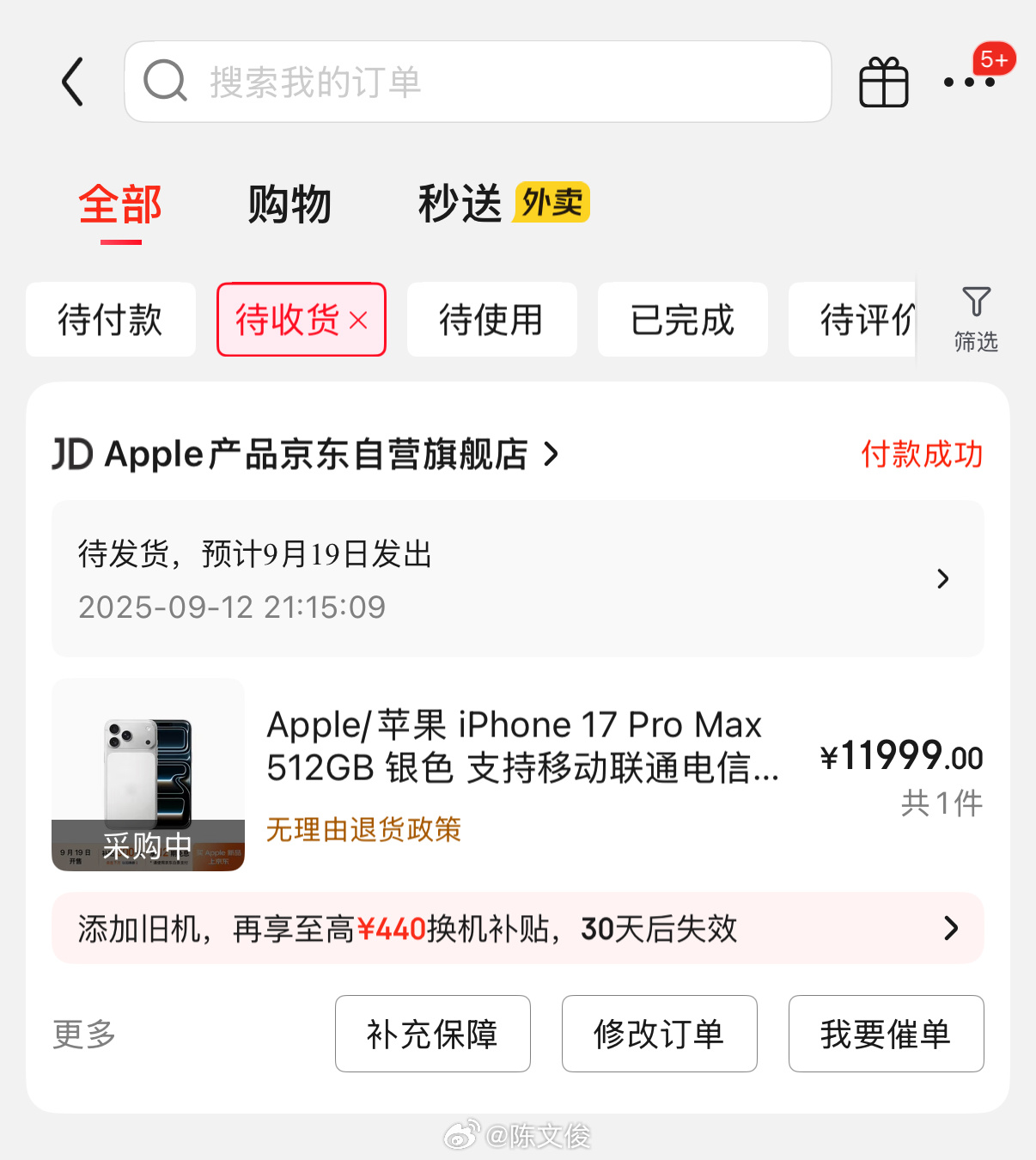 昨晚8点在高速上，抢不了，8点多下高速在官网抢了一台1TB银，但10.14交付。