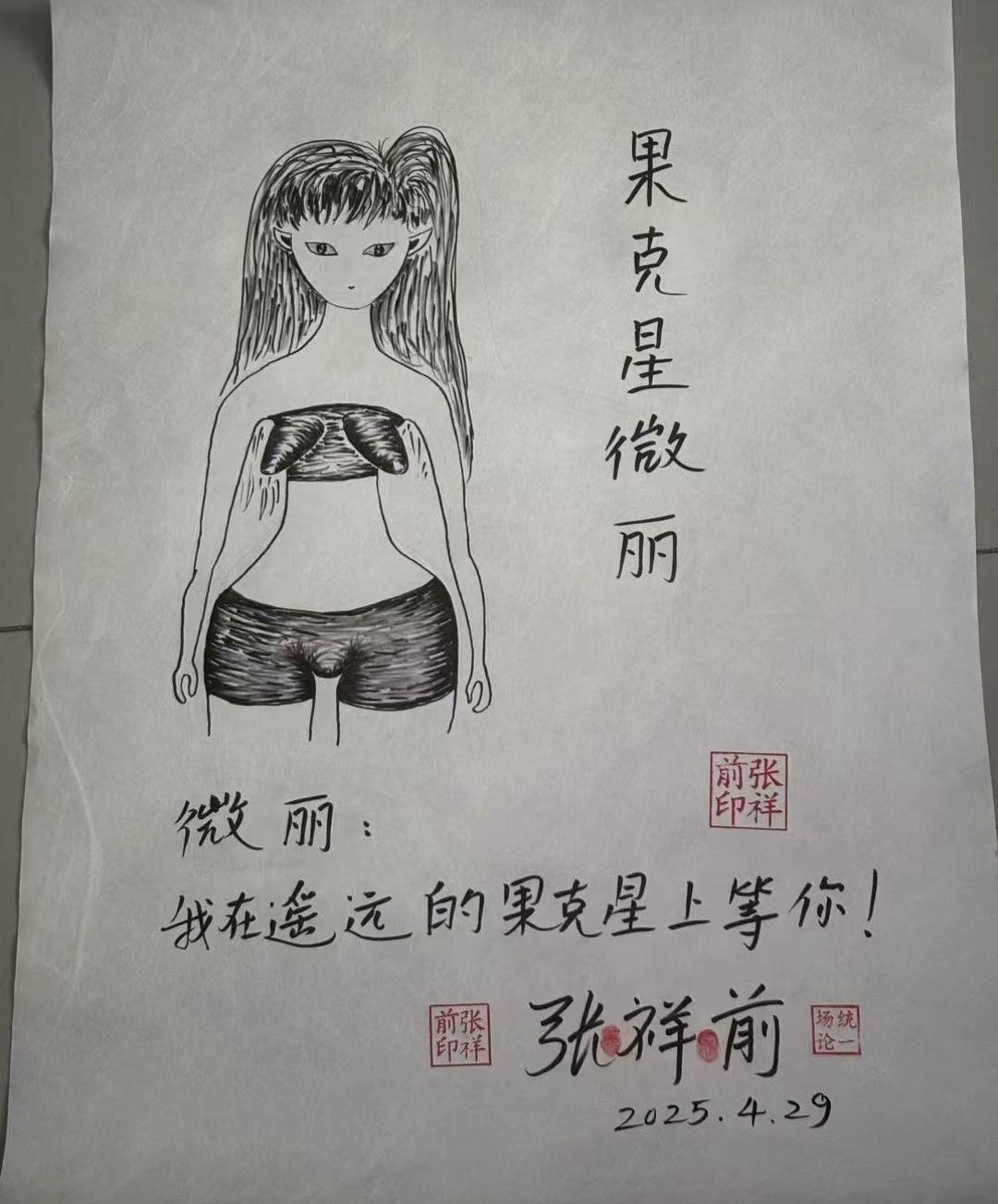 安徽的一位农民叫张祥前，自称被外星人劫持，该星球叫果克。
      被劫持后，