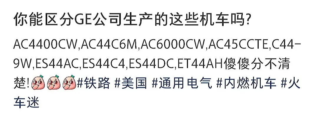 鹰酱家的工业作品-重型内燃机火车头。图片里的那些火车头基本上是通用电气...