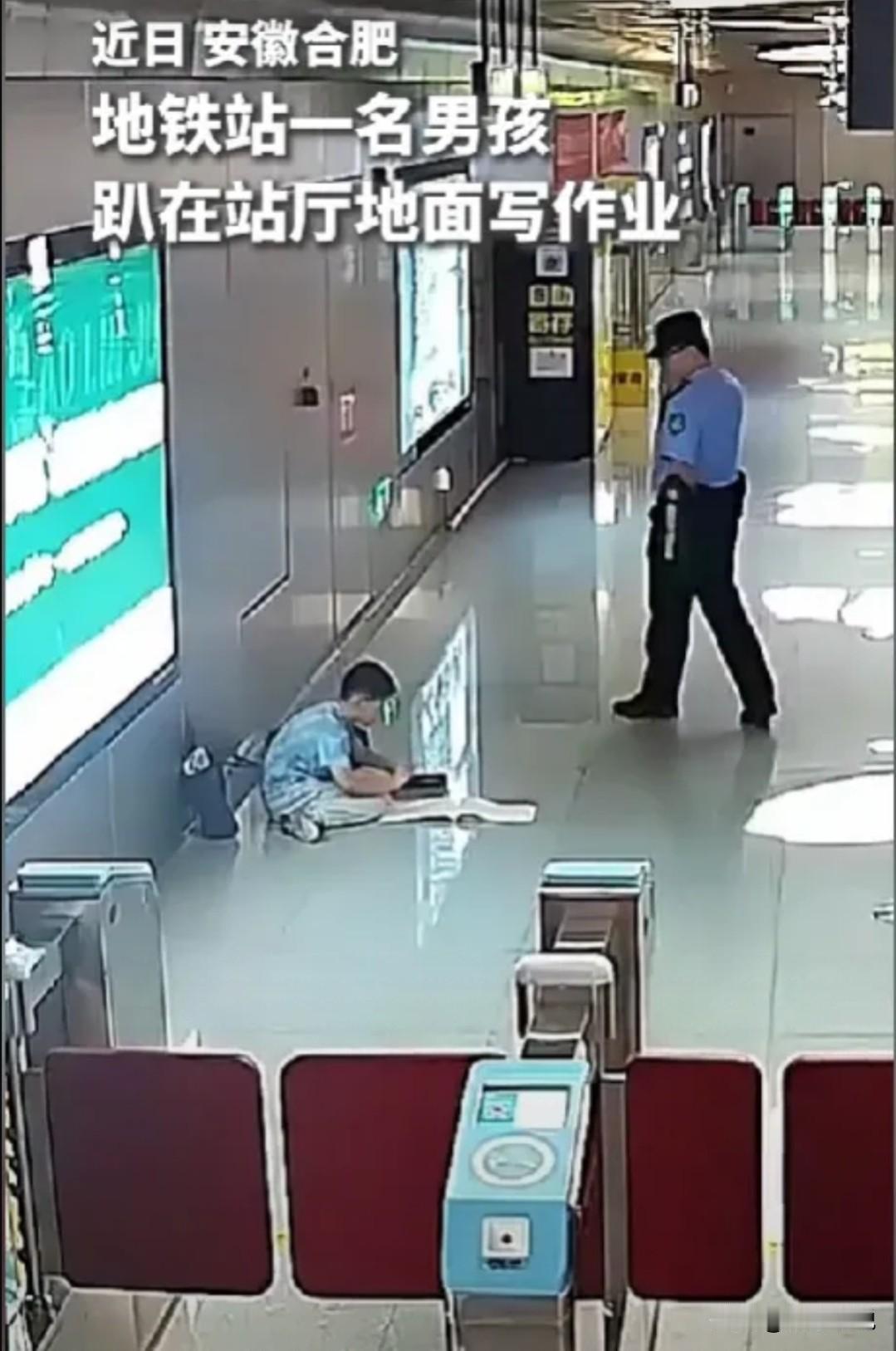 火上人民日报了！这个地铁站里的一幕，看哭无数人

最近，安徽合肥地铁站，一名小学