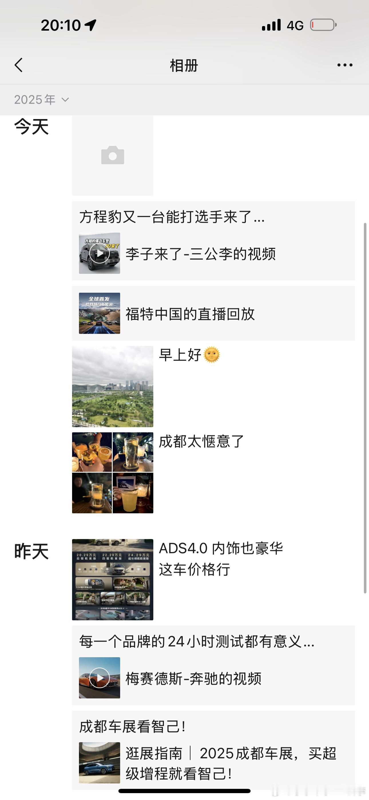 建议大家要少发朋友圈少特么建议我我就发 ​​​