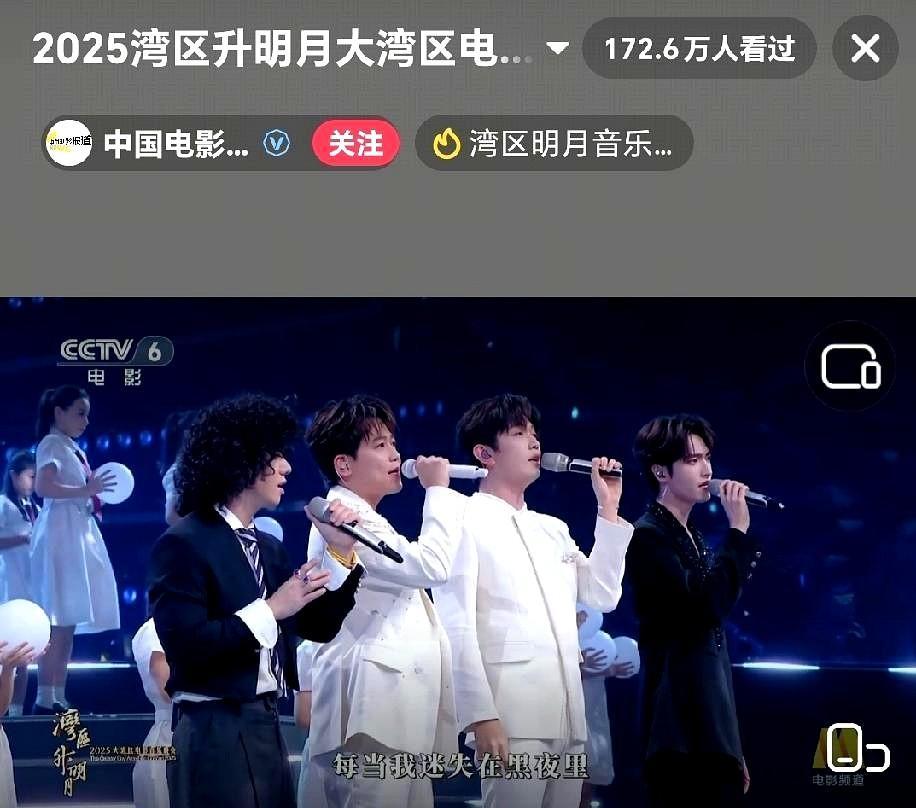 大湾区晚会第一波大型跑调现场来了。
我从来没听过这么烂的《夜空中最亮的星》和《踏