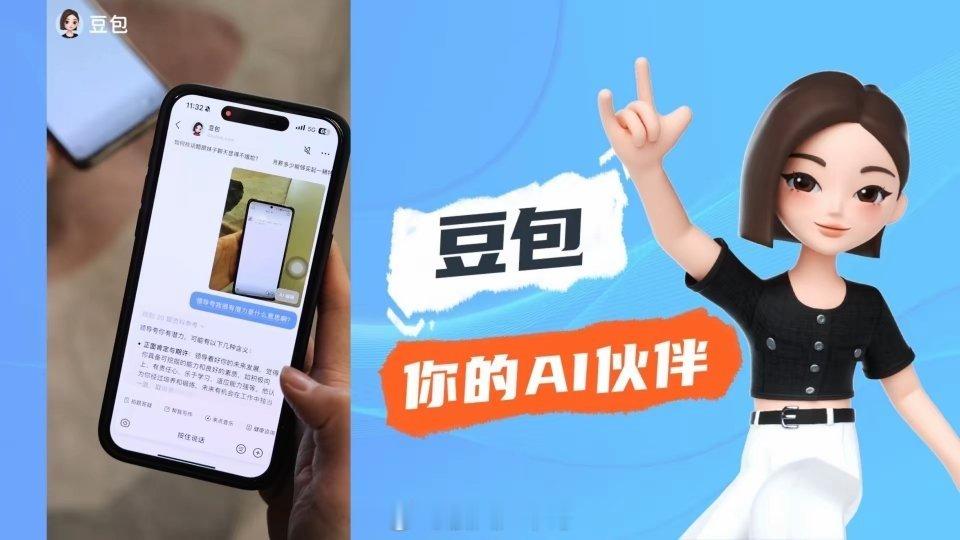 豆包将正式付费豆包正式收费，国产AI的“烧钱时代”终于宣告终结。6月1日最新消息
