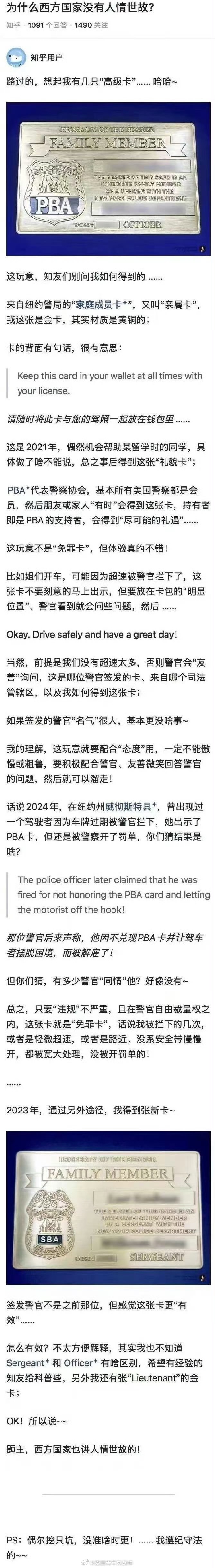 “为什么西方国家没有人情世故？” ​​​