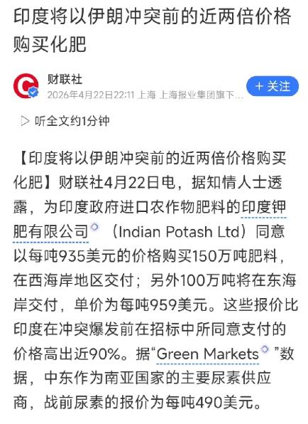 三哥终于还是低头了！

据财联社报道：印度钾肥有限公司同意以每吨935美元的价格