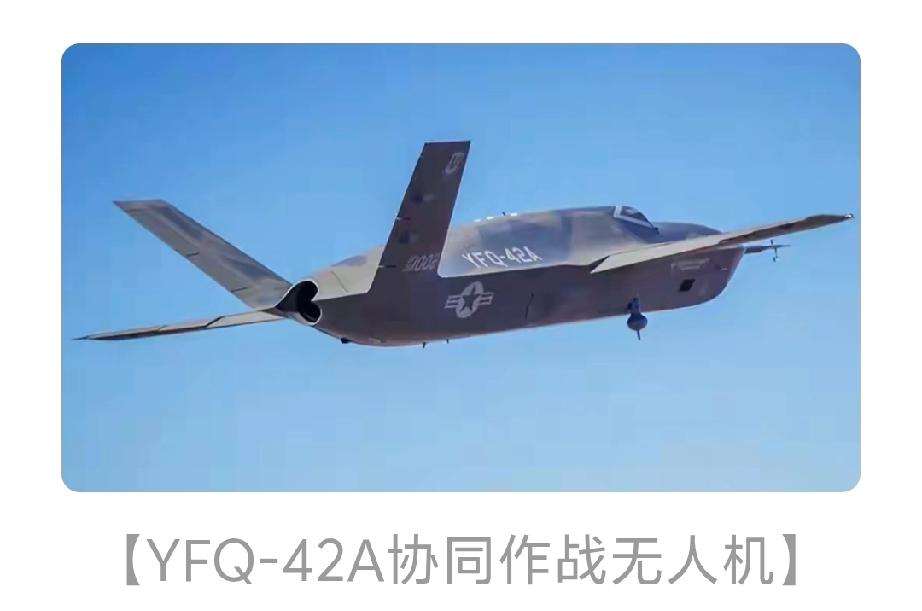 美国新无人机测试时号称压过我们的攻击 - 11，结果细节一公布，竟然比中国歼 -