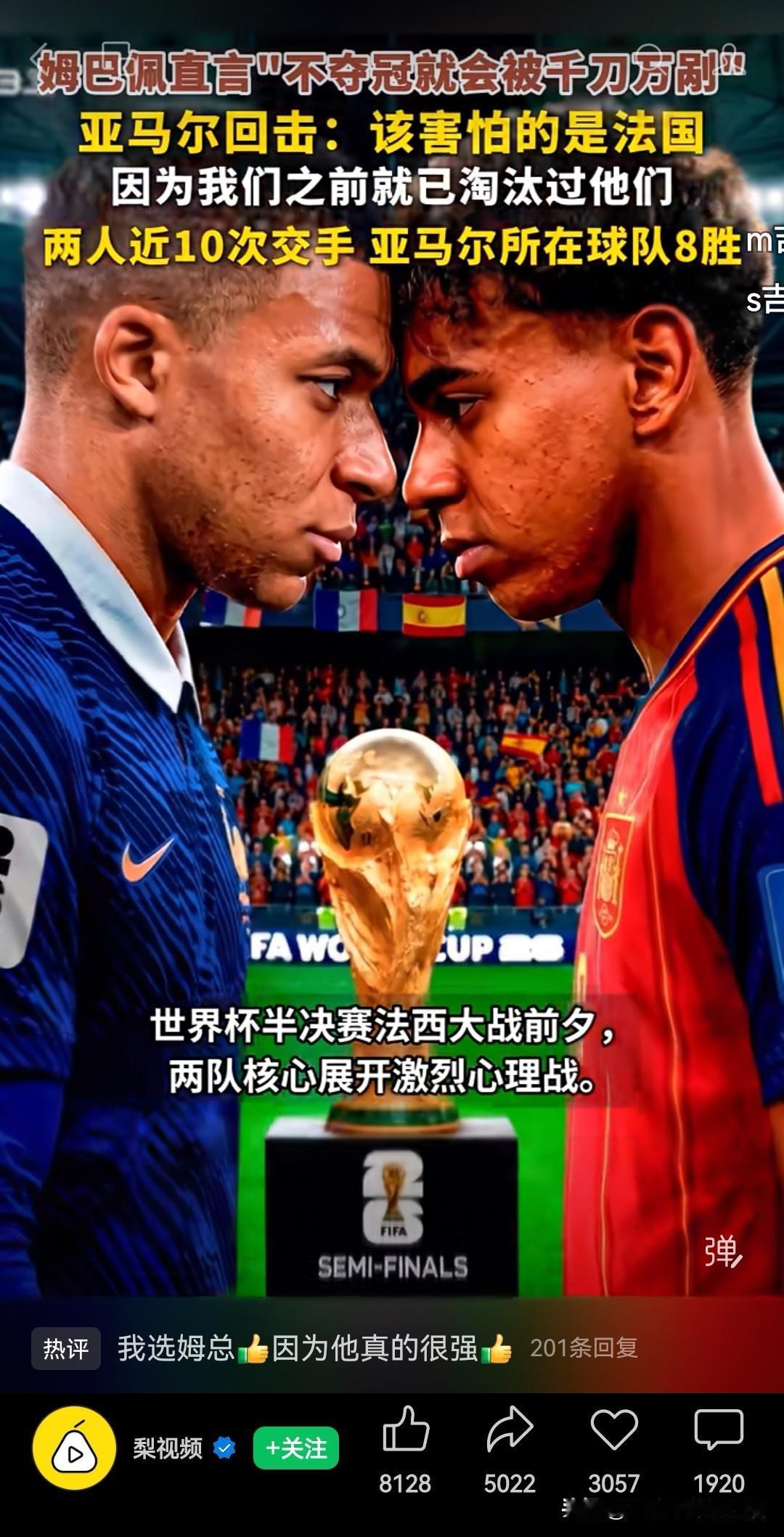 法国vs西班牙半决赛，7月15日凌晨3点开战。

法国，效率至上。极致务实、攻守