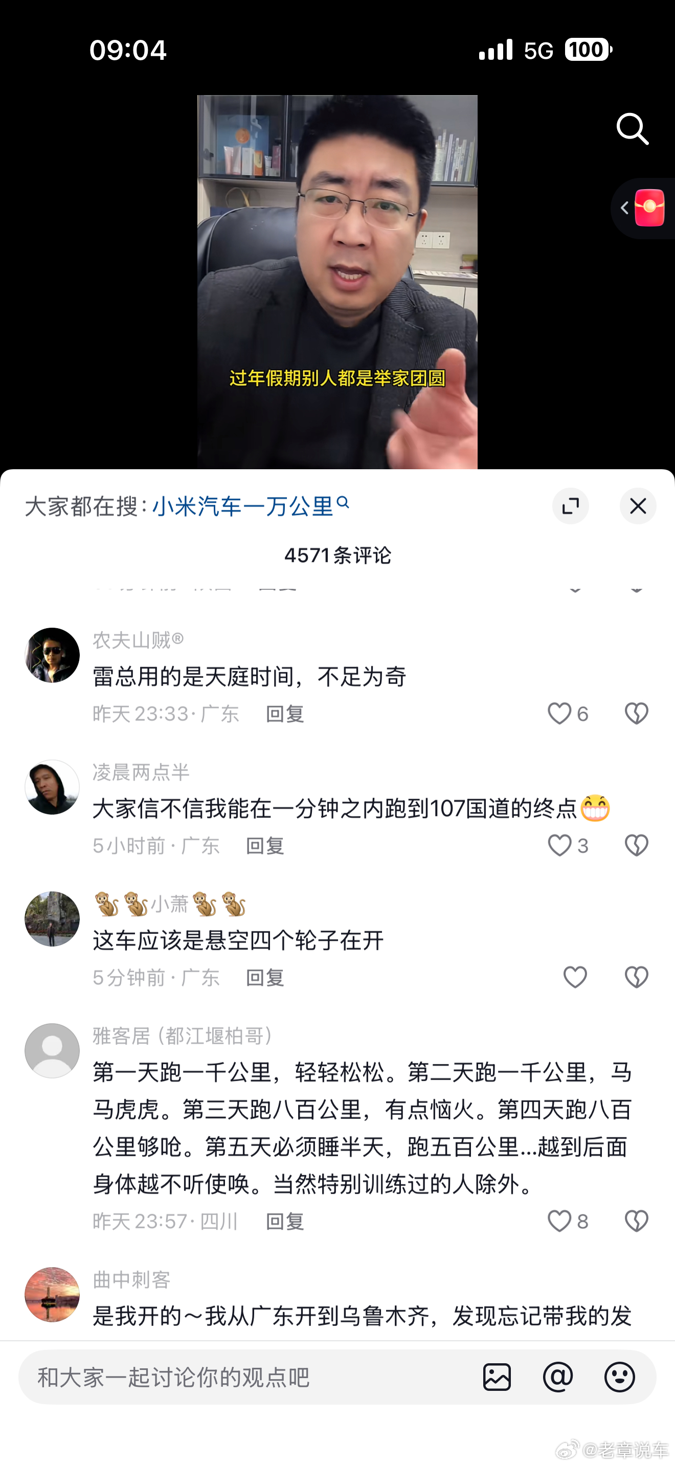 不到 10 天行驶 1 万公里，对于普通人来讲，确实是一件不太可能、或者说比较离