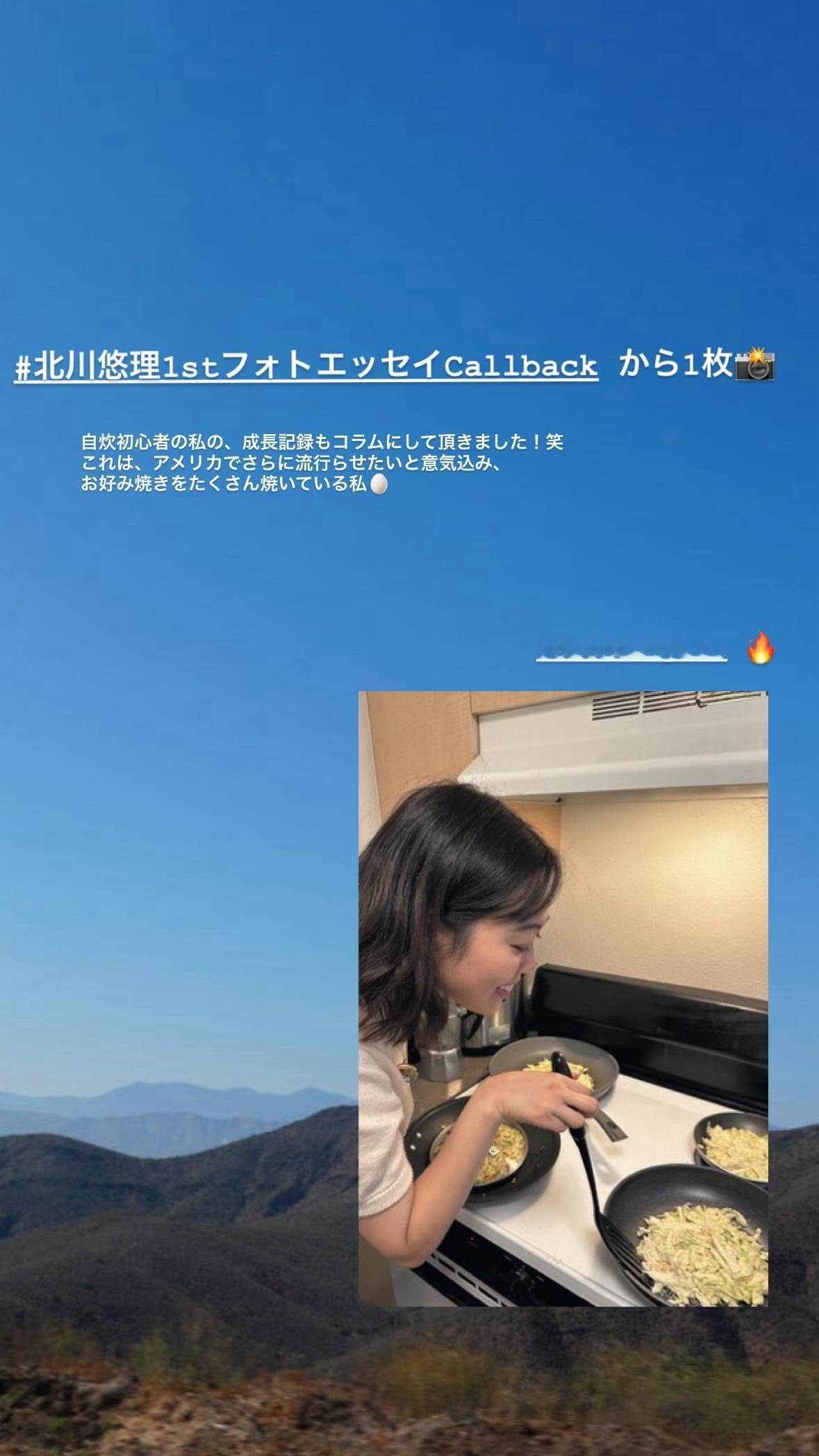 北川悠理　yurigram ​ ​​​