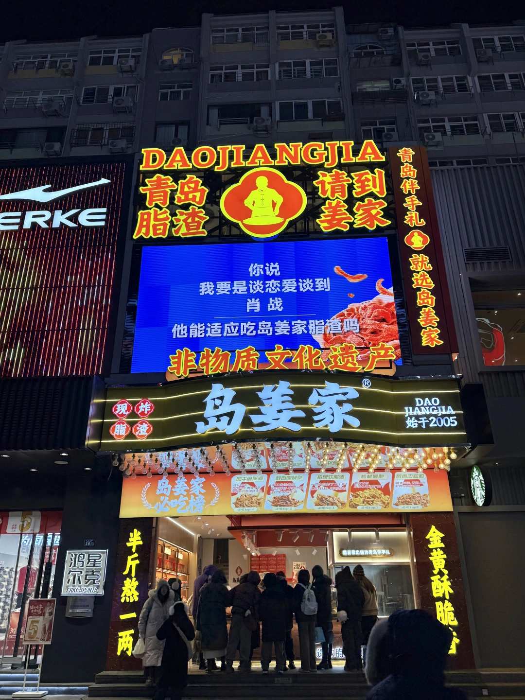 青岛这家！！真的没有瓶颈期！！！巨好吃