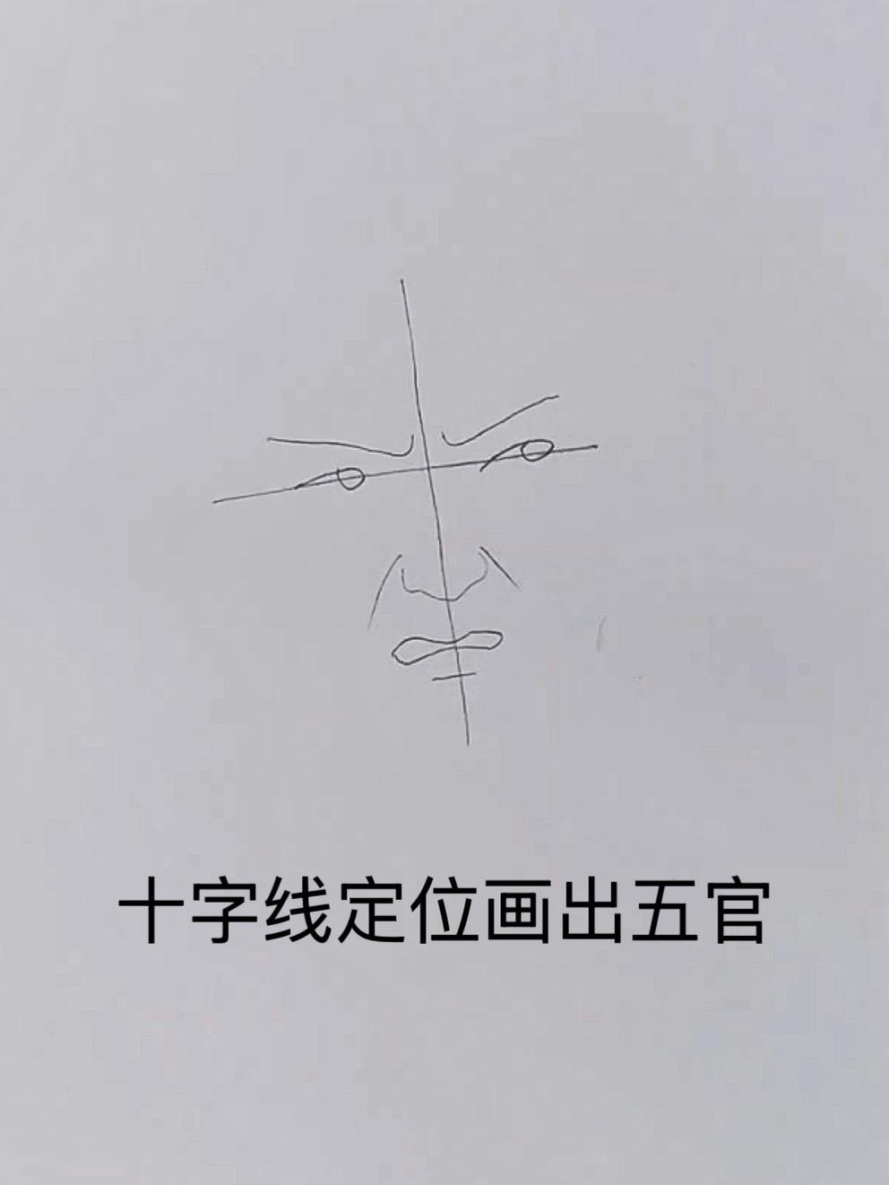 画画教程 凡人修仙传梅凝 乱画 手绘
