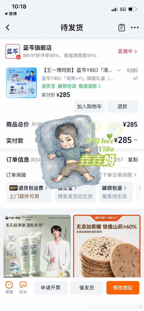 王一博[超话]王一博蓝芩全球品牌代言人王一博王一博 恭喜王一博成为蓝芩全球品牌代