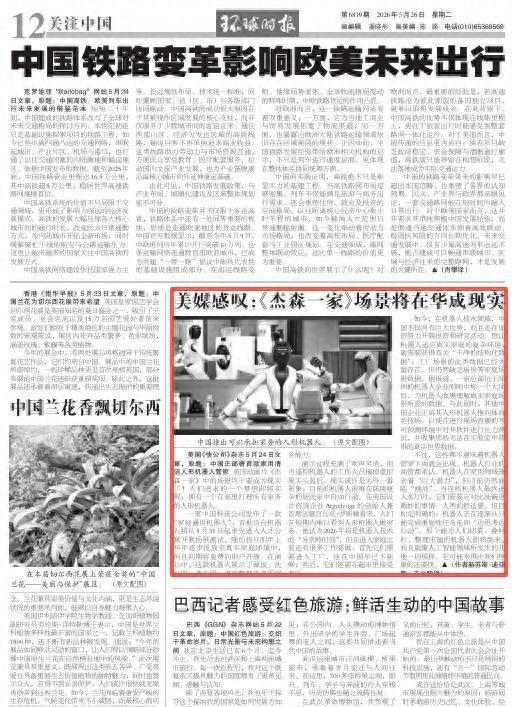 美媒感叹：《杰森一家》场景将在华成现实

中国科技公司推出家用清洁人形机器人，首
