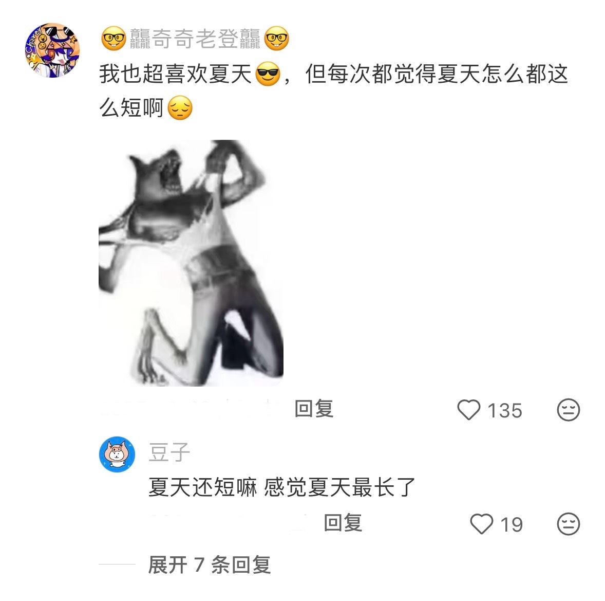 夏天真是好有张力的季节 