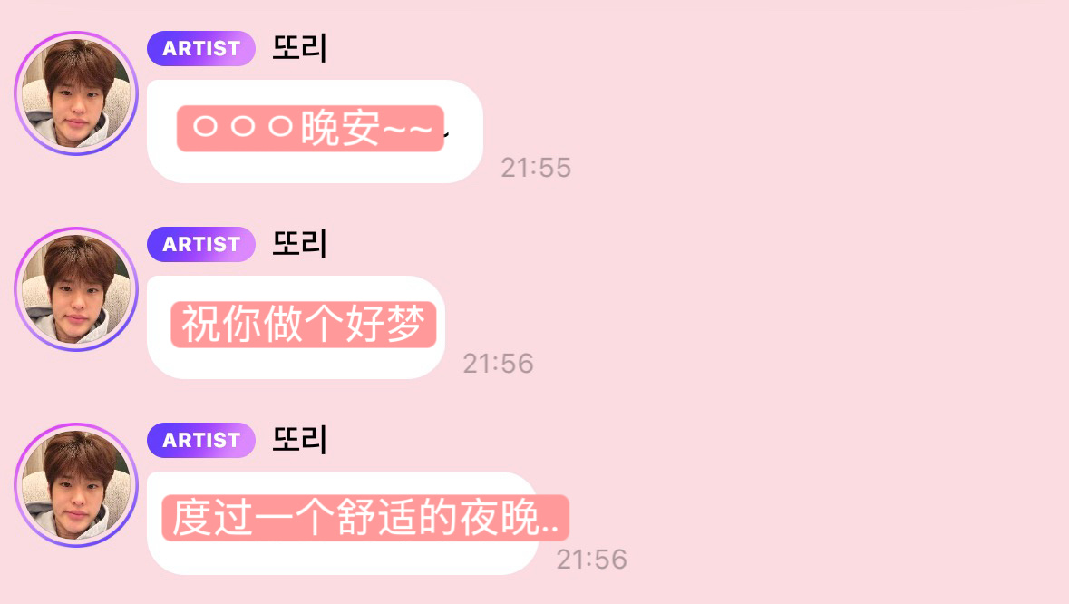 또리얘또왔다🫧💂🏻💭小熙也晚安～好梦3 