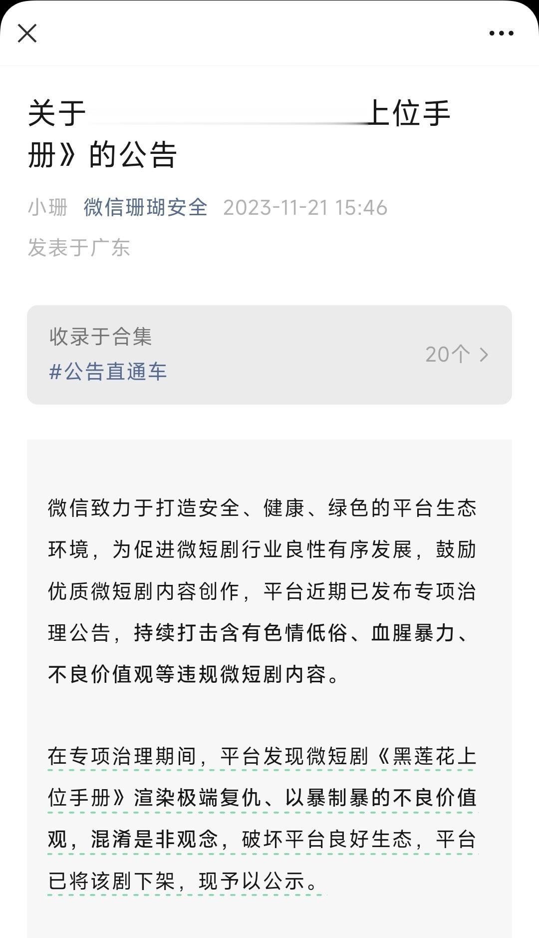 咪蒙老师新作，网传24小时2000万付费… ​​​