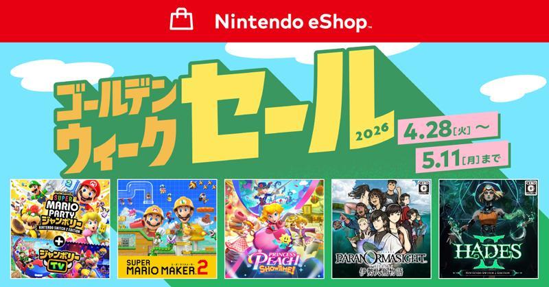 【日服eShop黄金周促销开启】任天堂日本宣布，即日起至 2026 年 5 月 