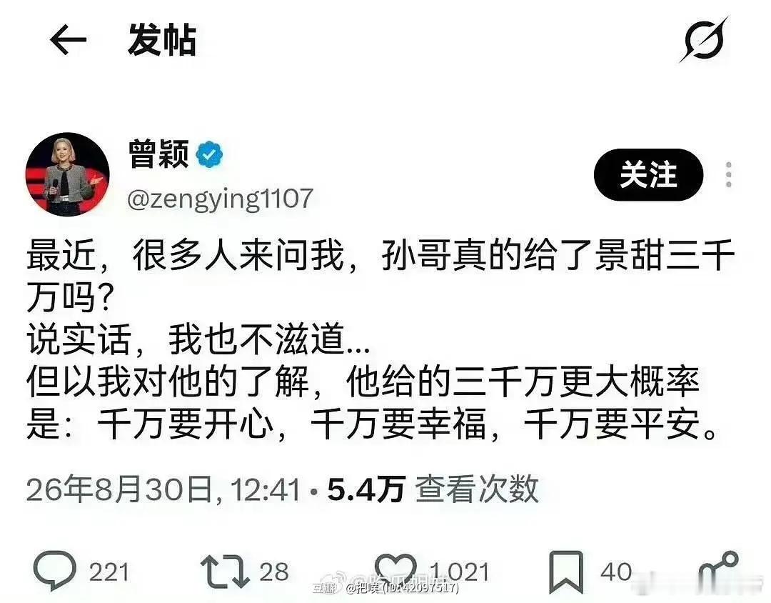孙宇晨 破防终究是破防了，都出来自证了，太离谱了，怎么还在热搜上 ​​​