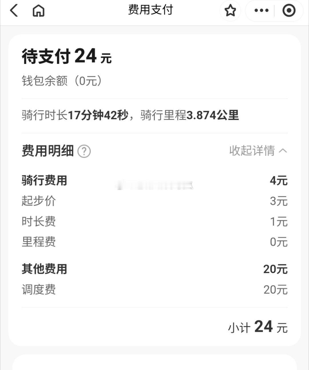 本想省个打车费的，结果…… ​​​