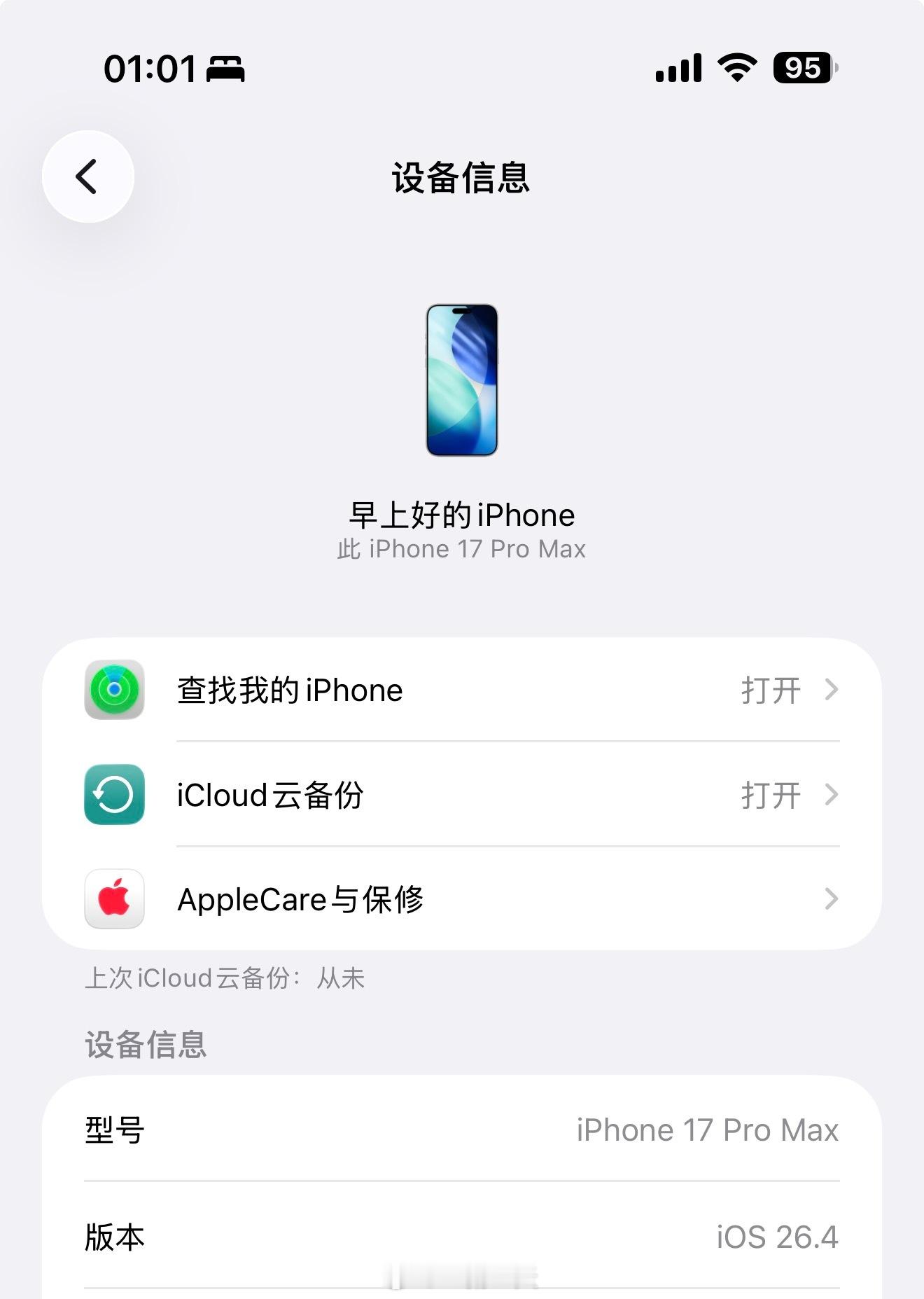 我低人一等了 ​​​