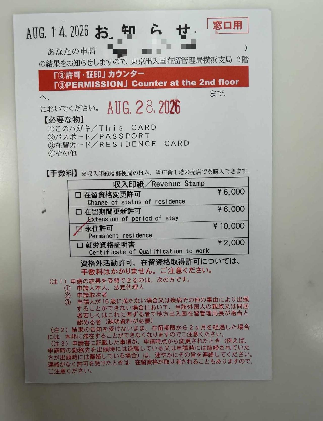小小永驻直接拿下
书接上个笔记。
	
7.27补完材料之后，今天就发现邮箱里多了