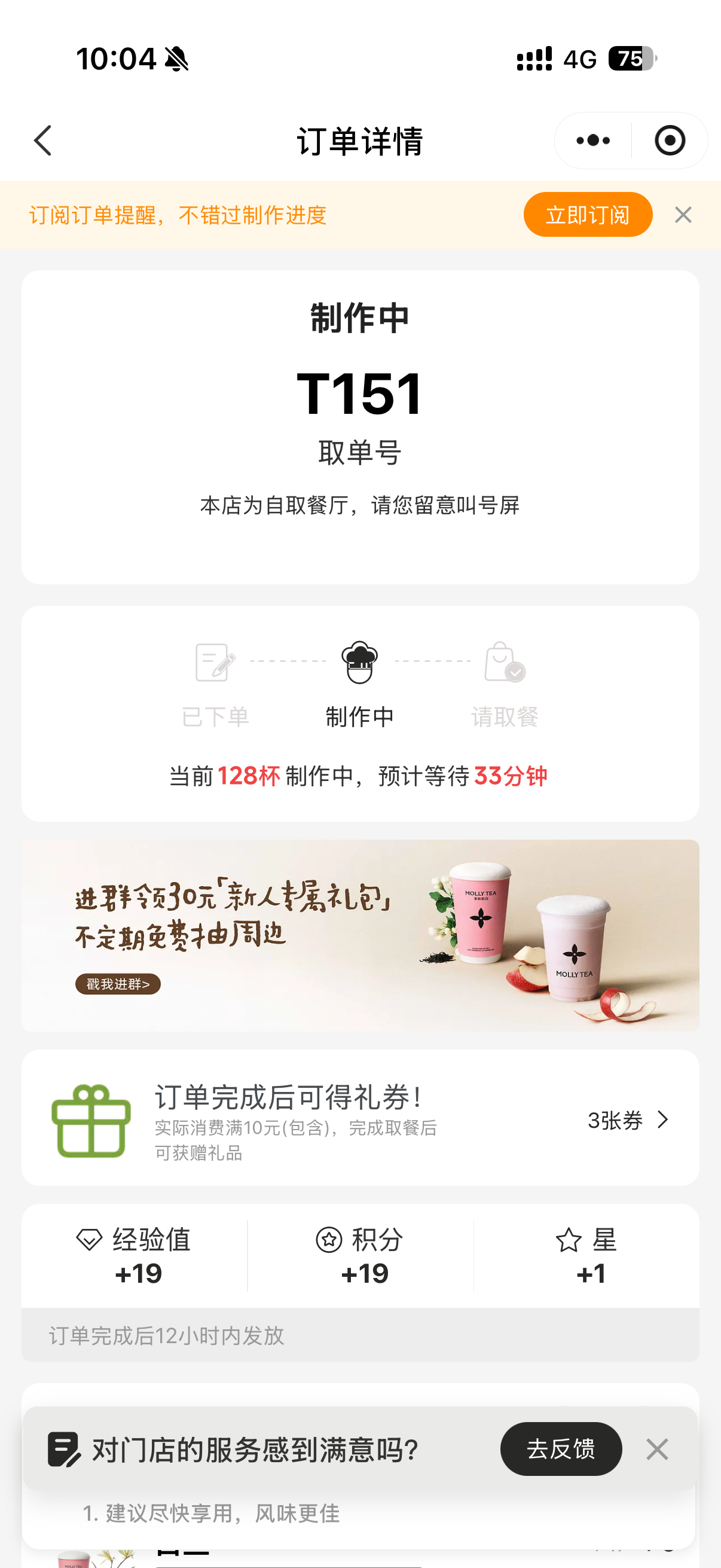 茉莉奶白！我都蹲着十点营业的 竟然排到128杯 ​​​