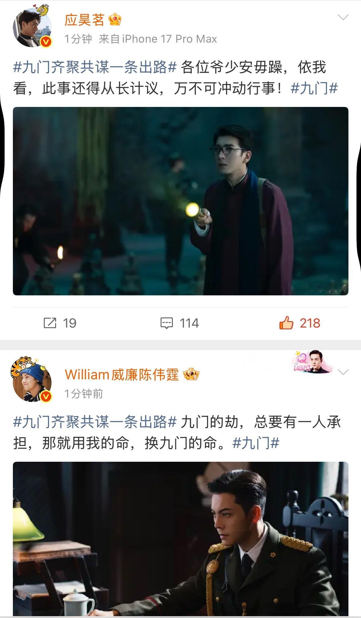 一八  你俩就这么隔空对话吧 