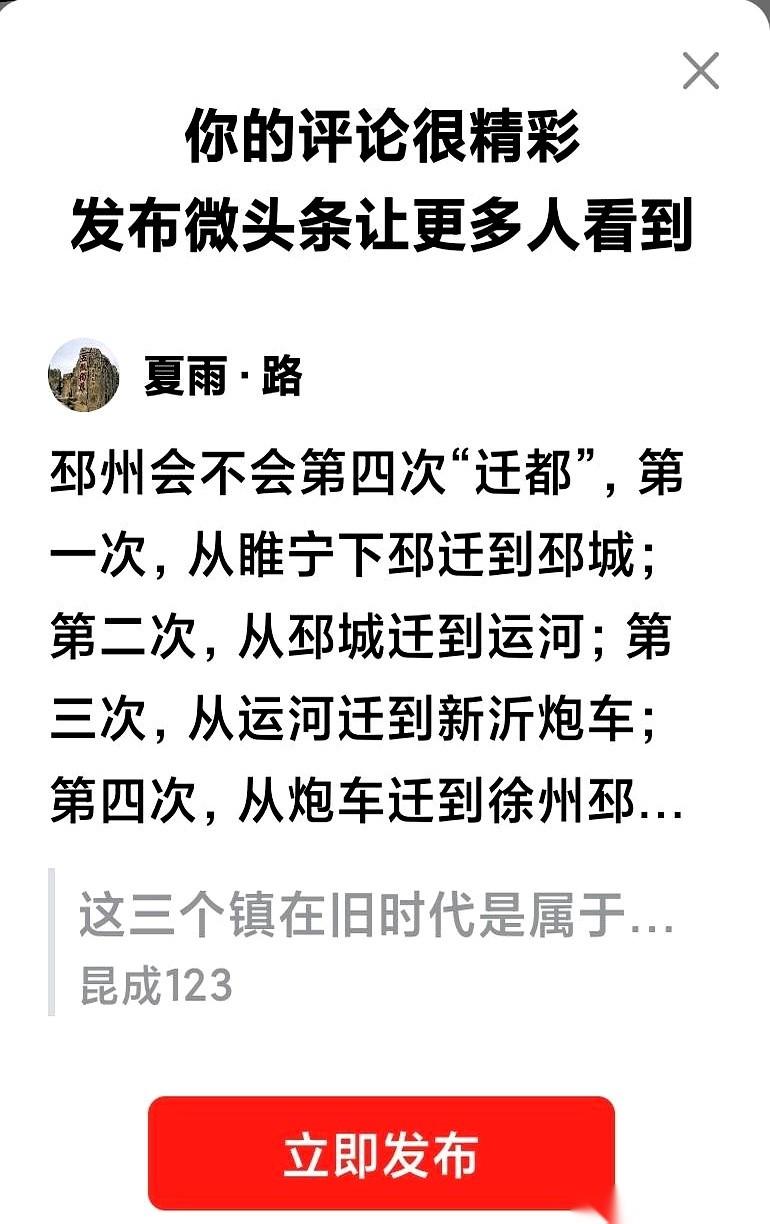 下邳，邳城，运河，炮车……
你以为这是几个地名串烧？不，这都是我们邳州的“曾用名