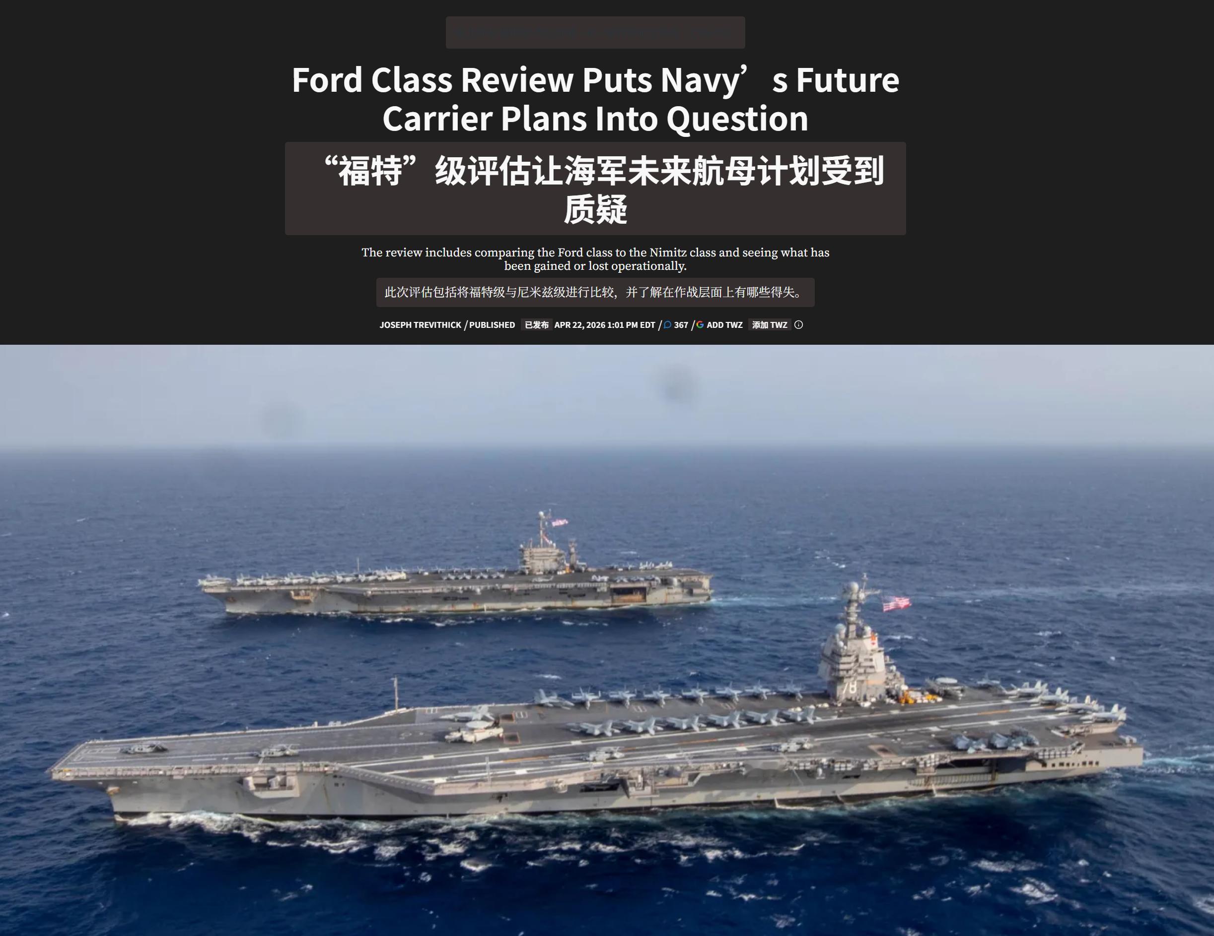 🔻TWZ此前（4月22日）的报道：“海军部长约翰·费兰表示，海军正计划在未来大