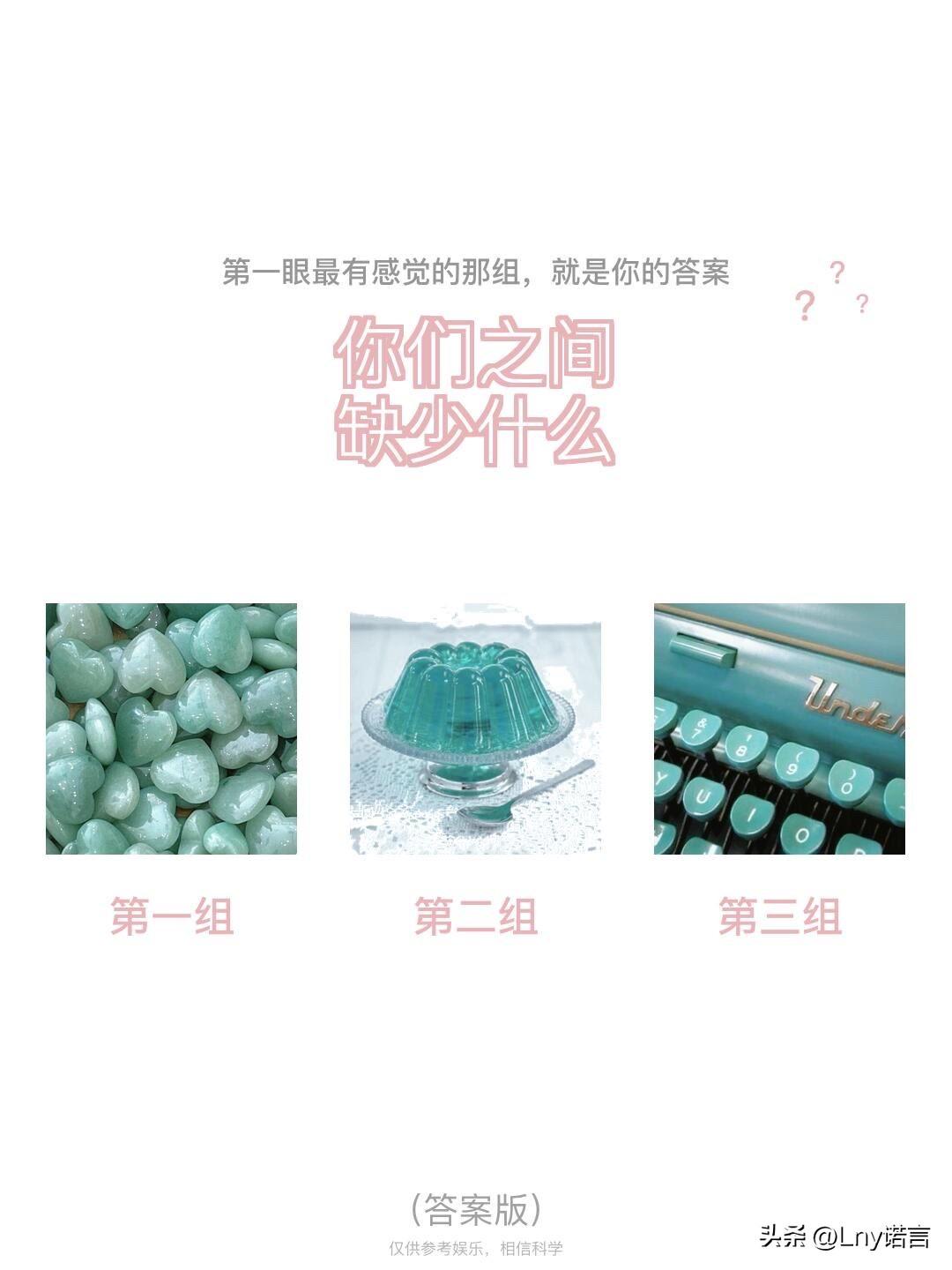 ?	
你们之间	?	?	
缺少什么