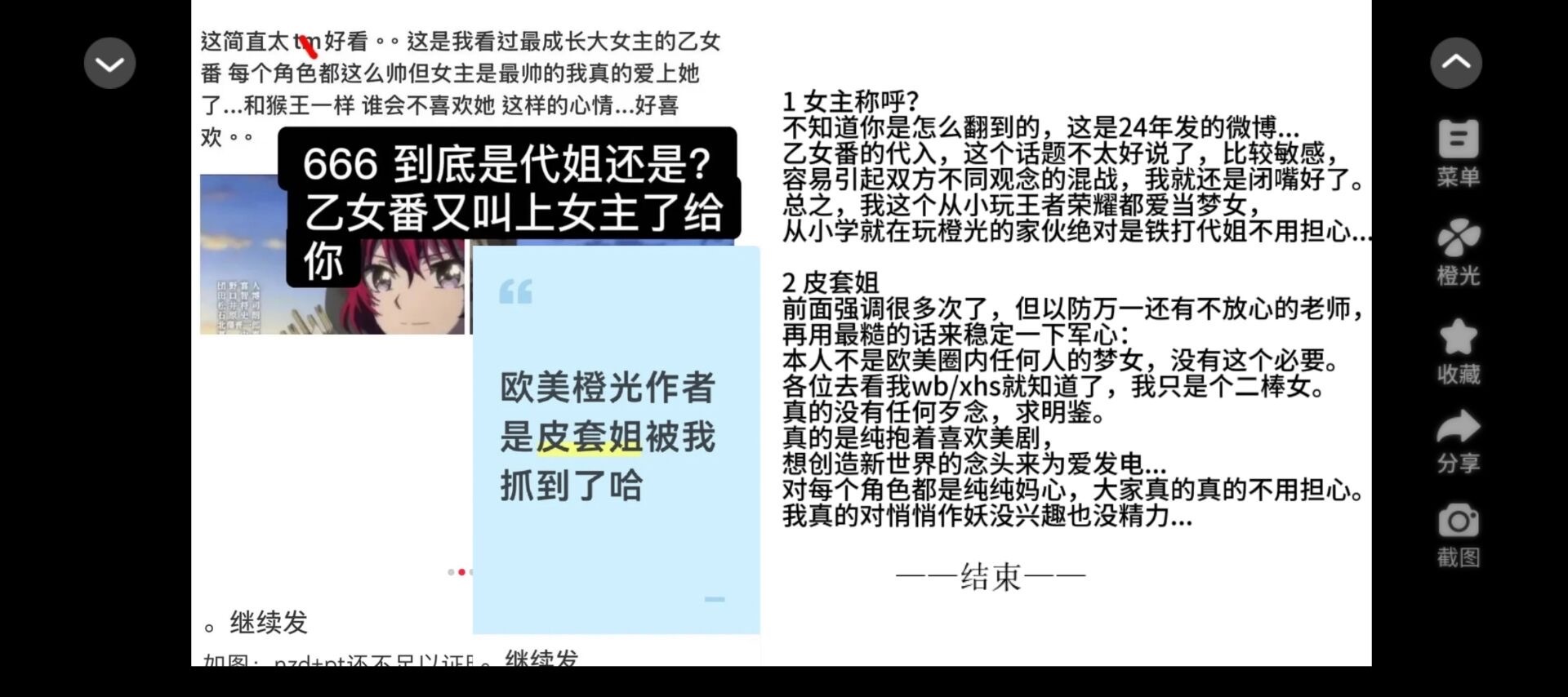 激代可以不要再造谣了吗？明明是你们自己不绝对忠诚就是绝对不忠诚，把你们的激代作者