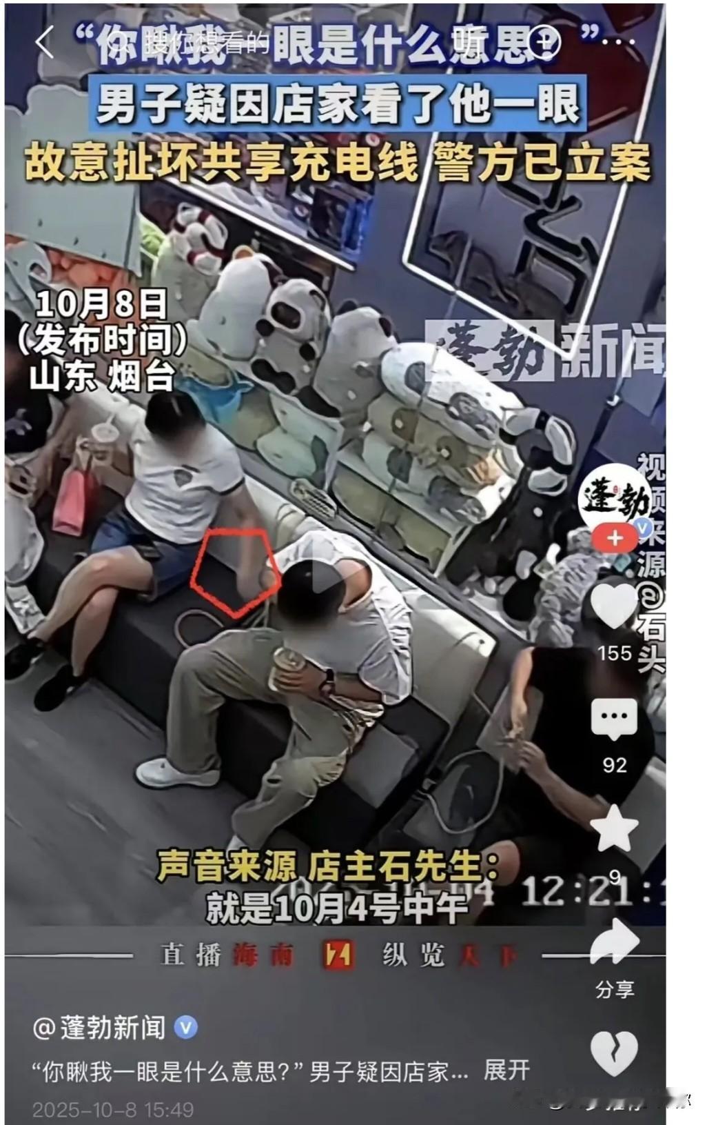 撕线哥后续来了，
压力没扛住，给店老板打了电话。

电话里，他承认线是自己撕的，