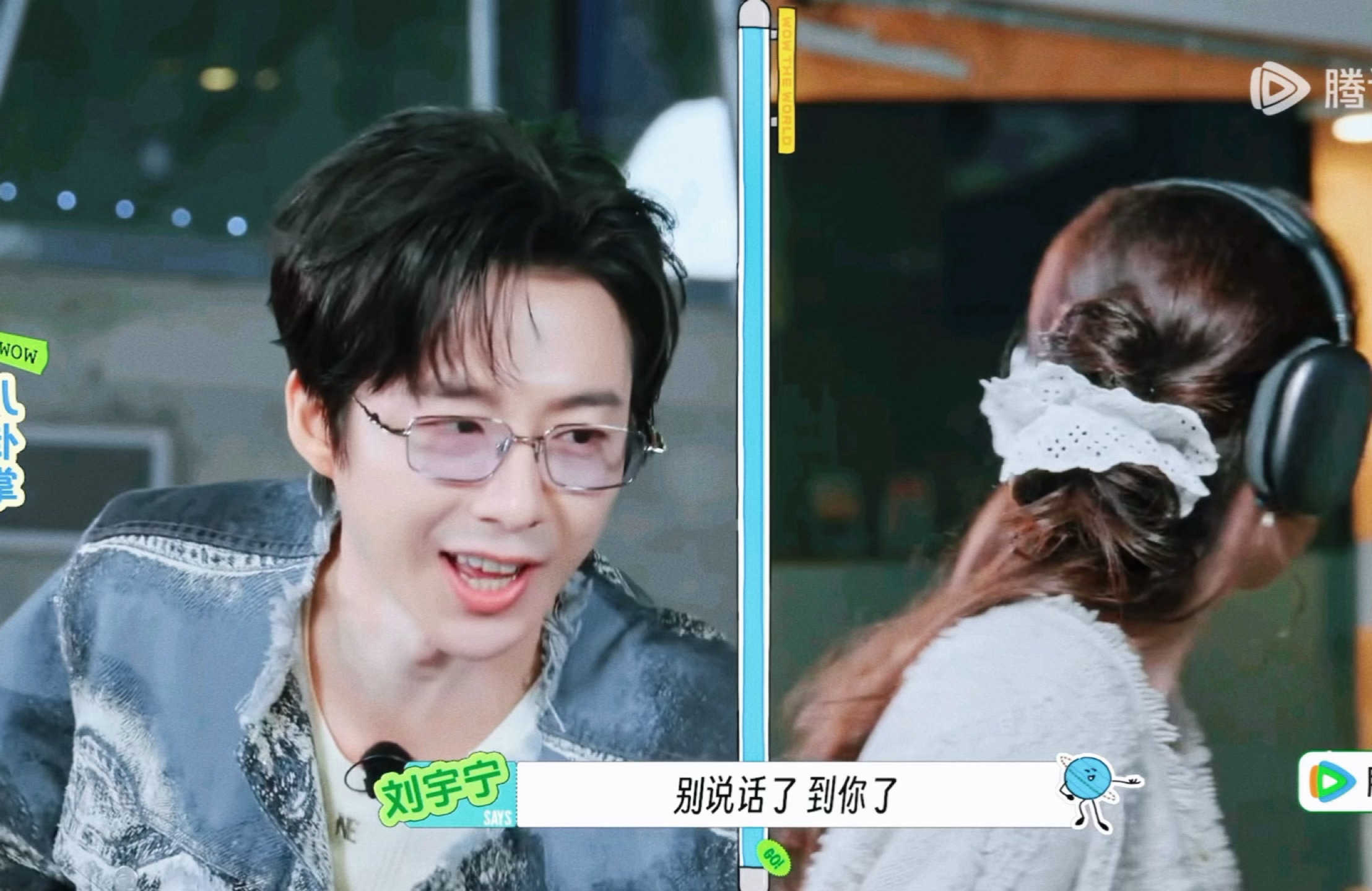 这里刘宇宁 特别像幼师啊谁懂哈哈哈哈哈哈！上课了“别说话了”，“不许说话了！”刘
