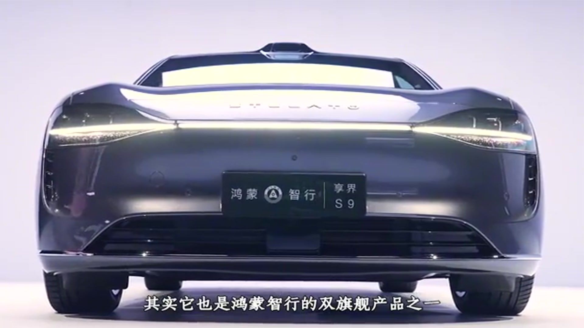 对标德系D级轿车，它有哪些硬实力？静态体验享界S9