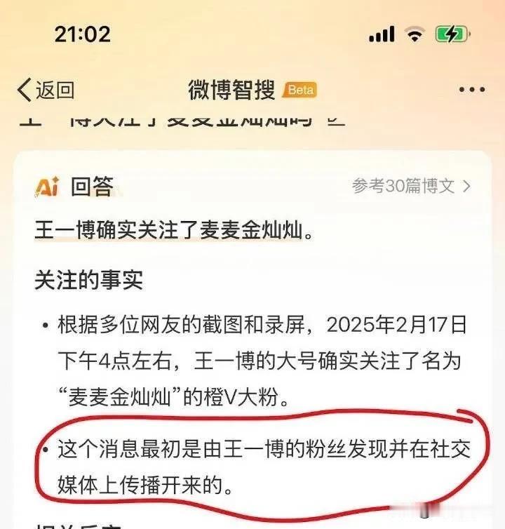 一个明星关注一个黑其他明星的粉丝，好可怕，此明星粉丝从刚开始的羡慕嫉妒，到后来的