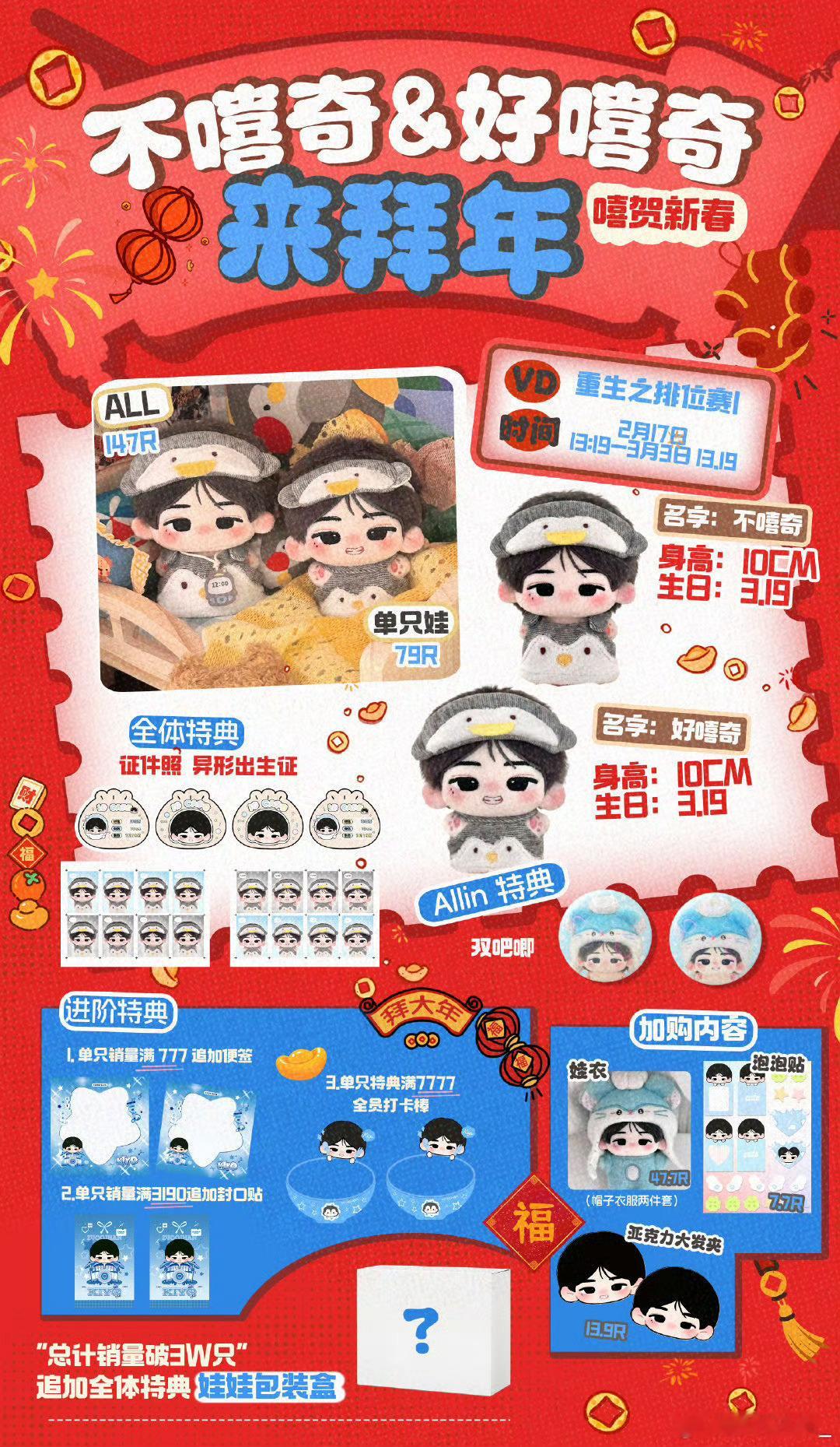 左奇函 wwzz，我只知道我哥哥帅惨，这么在意我们，娃一定要多买几个哦 