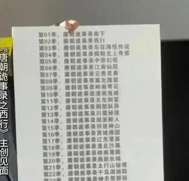 第三季播完就停更？
 
别慌，剧组早把赚钱路数换了。
 
西安甘棠驿密室，去年只