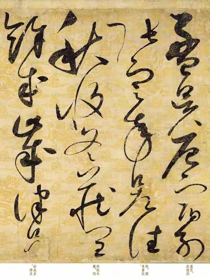 “宋徽宗40岁生日这天，犹如“神仙附体”，写出一部草书“千古奇作”！” 