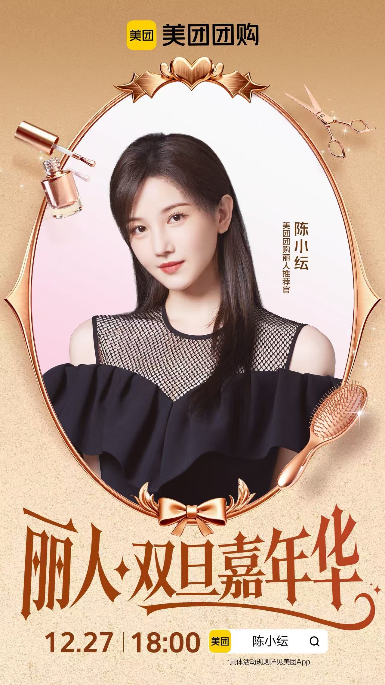 “老己”想吃火锅可以立刻去，想变美当然也不能等！这一次，美团团购携手 网页链接美