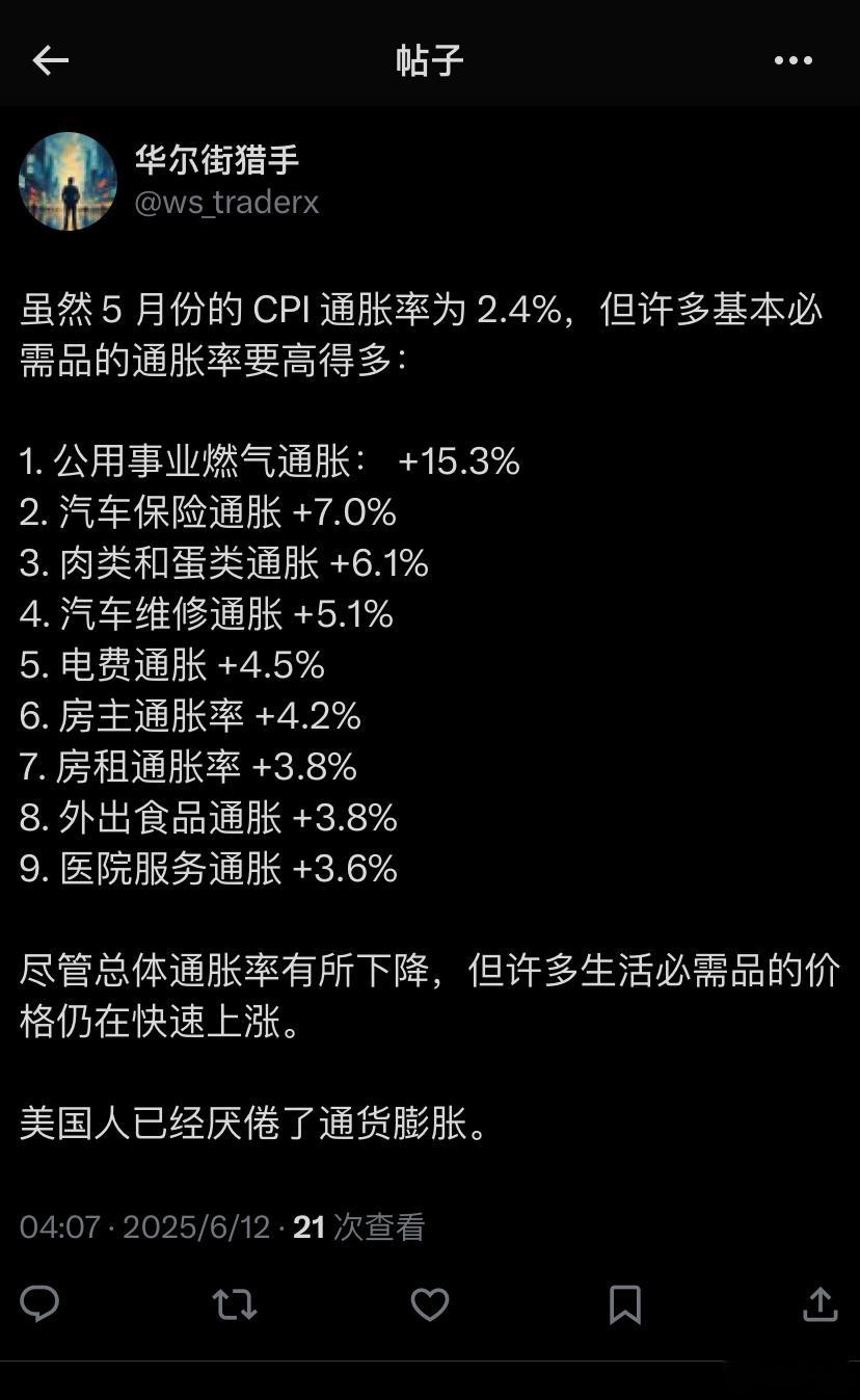 ❗️美国通货膨胀率上升至2.4%，前值2.3% ​​​