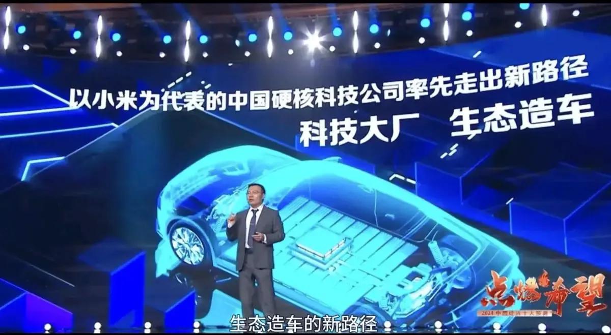 许家印前秘书任泽平：以小米为代表的中国硬核科技公司率先走出新路径

硬核科技造车