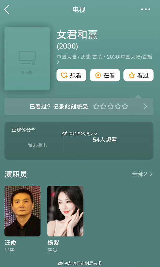 网传杨紫将出演女君和熹网传杨紫出演女君和熹 我替紫接了 