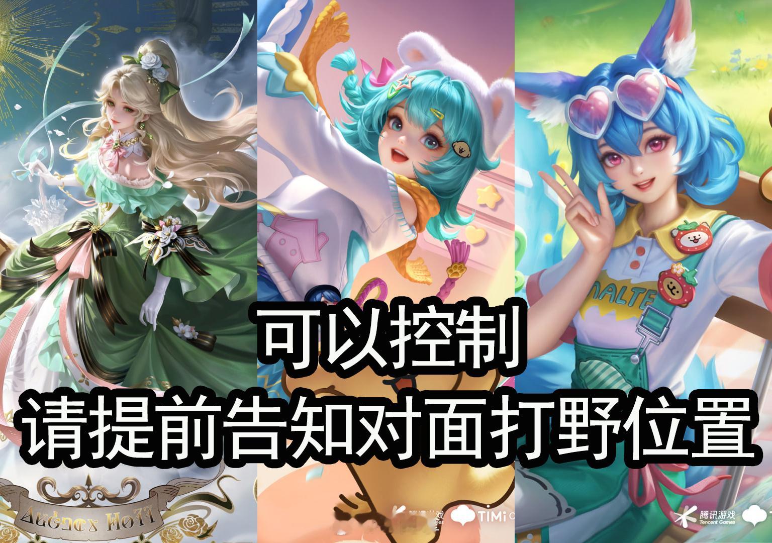 麻烦下次提前告知一下~王者荣耀 王者荣耀[超话] ​​​