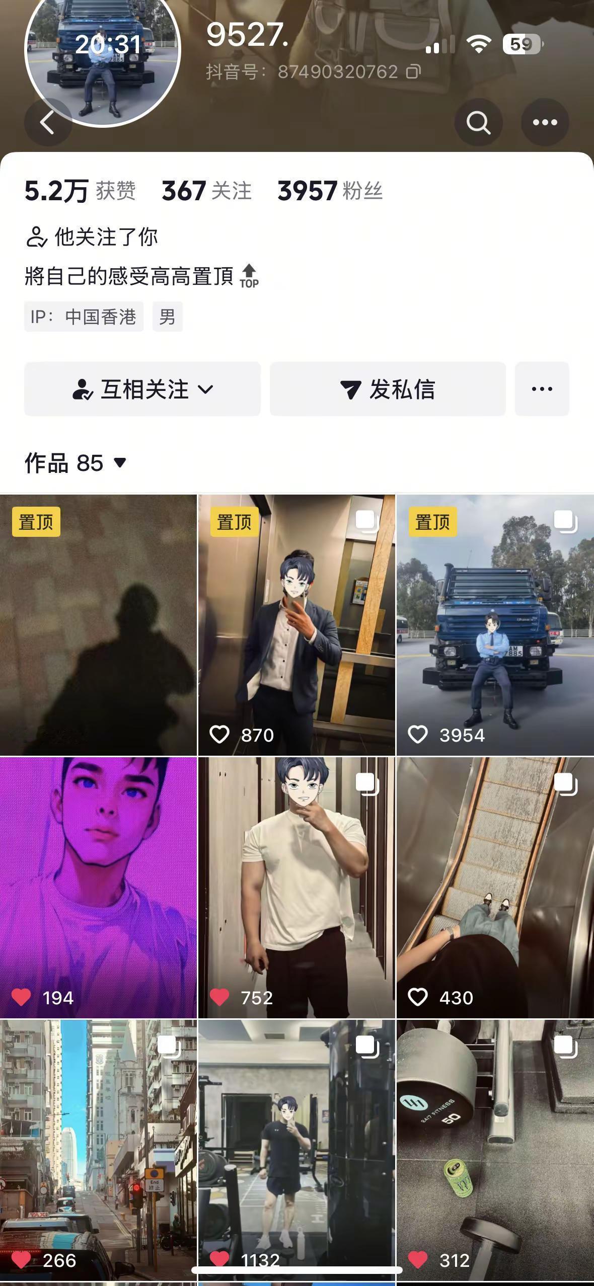 被真阿sir互关了，好开心！真的很有型！