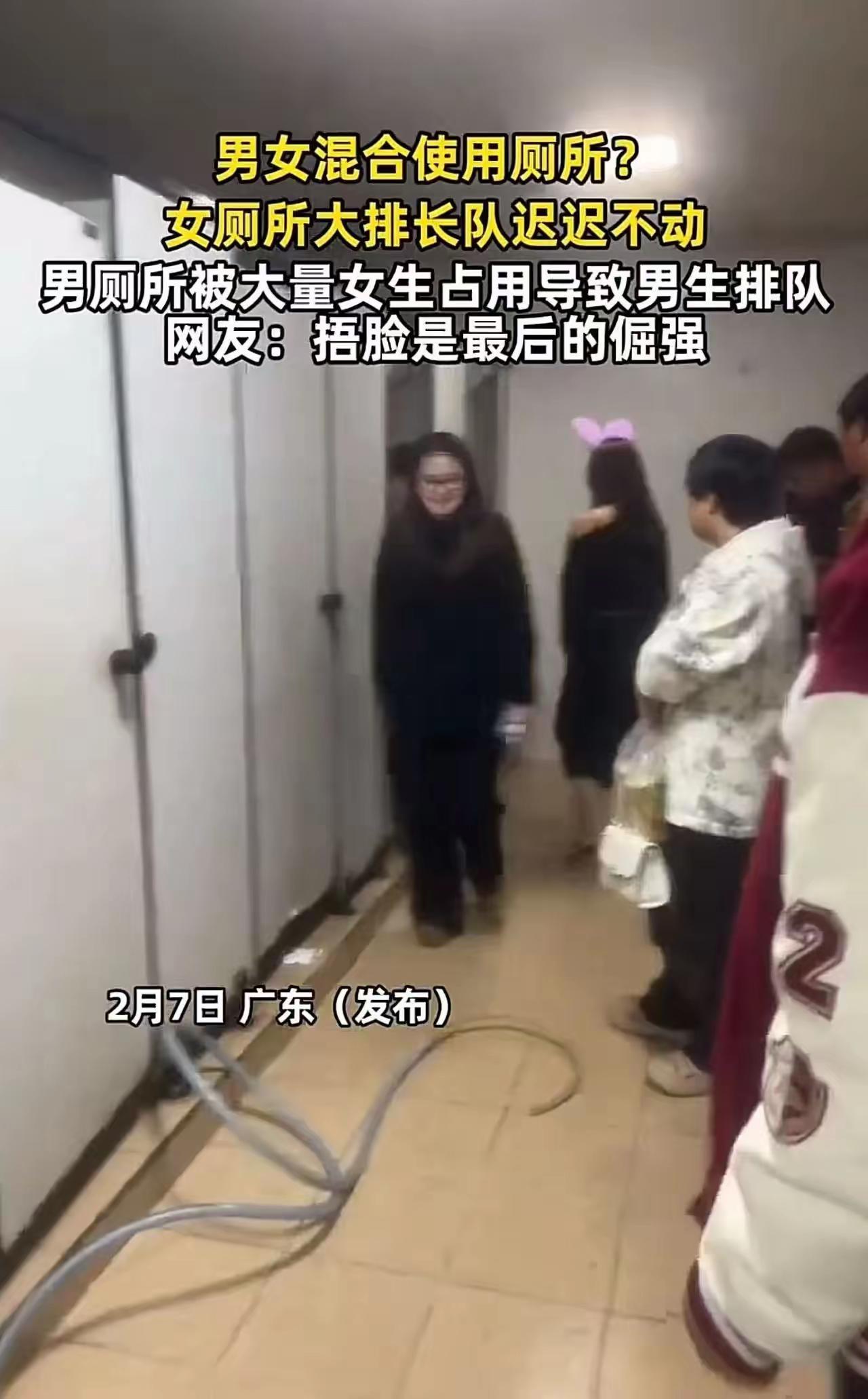 女厕排长队占用男厕：究竟谁的尴尬？

女厕所外大排长龙，男厕所里人满为患——这已