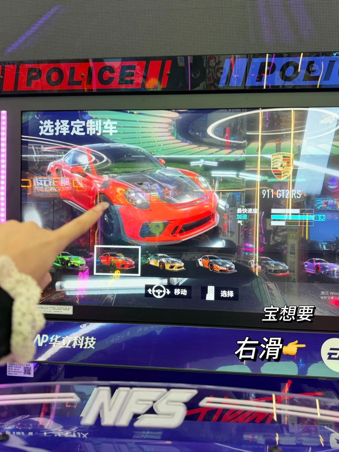 右滑 👉 选择定制车