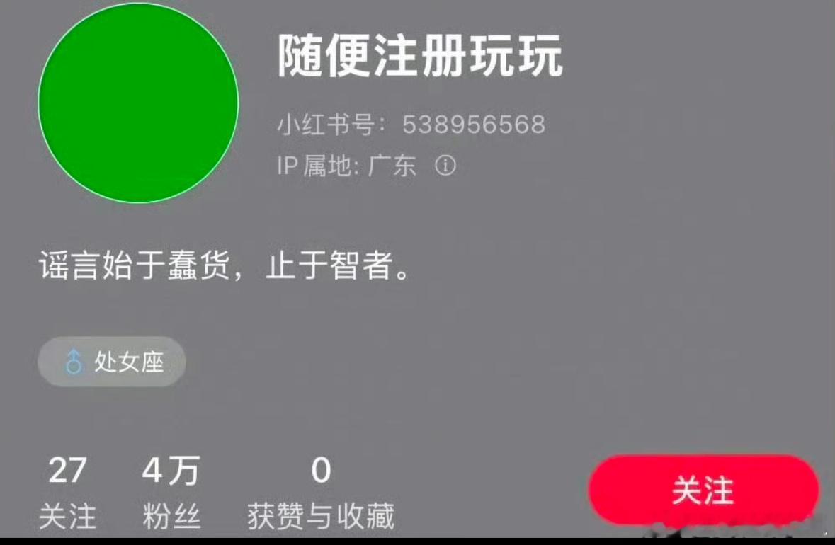 留几手回应 留几手这个回应是不是弱了点如果真造谣建议你拿起法律武器起诉他们，谣言