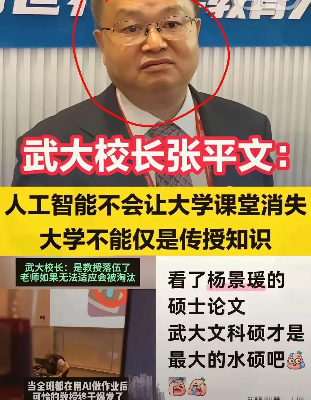 一个杨景媛，让武大彻底打回原形